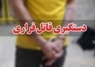 قتل مرد ۴۵ ساله در رضوانشهر؛ دستگیری قاتل و همدستانش با تلاش پلیس